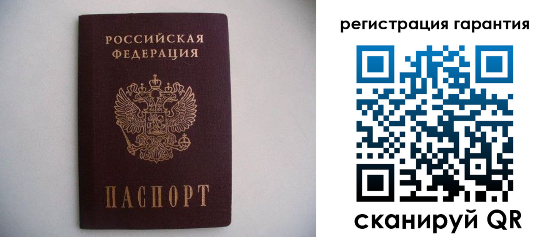прописка для работы в Прокопьевске