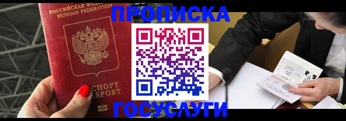 регистрация для дет. сада в Прокопьевске