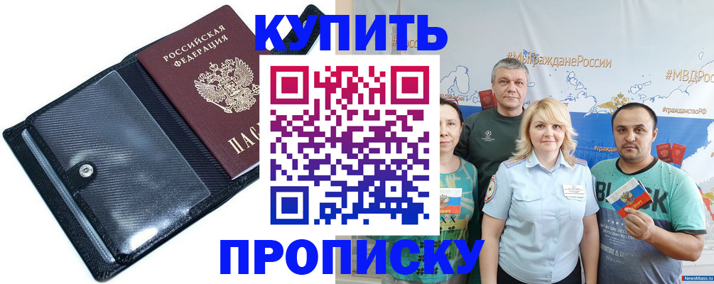 найти адрес прописки в Прокопьевске