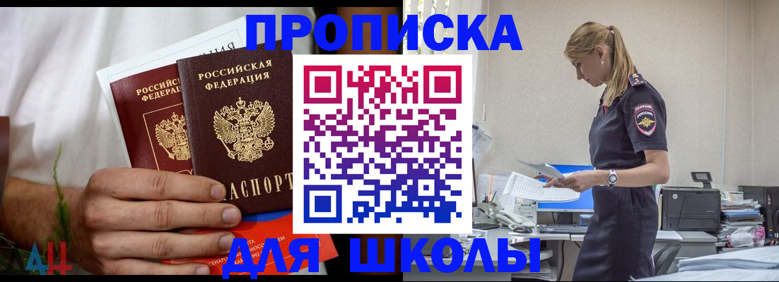 временная регистрация поиск в Прокопьевске